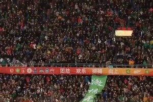  柏林联合球迷众筹横幅，致敬功勋老队长  