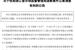  公牛拉文触发激励条款，合同升至五年顶薪  